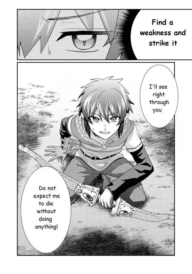 I'm an archer, an unpopular job, but I'm doing okay Chapter 4 54